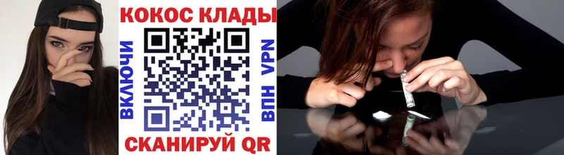 COCAIN 98%  Зеленоградск 