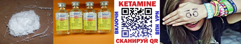 КЕТАМИН ketamine  цена наркотик  Зеленоградск 