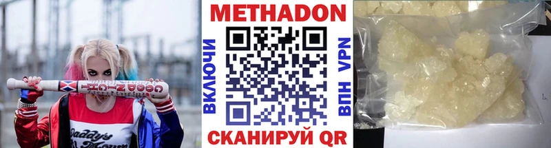 МЕТАДОН мёд  omg зеркало  Зеленоградск 